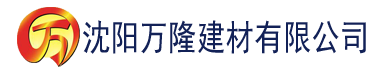 沈阳勾魂影院建材有限公司_沈阳轻质石膏厂家抹灰_沈阳石膏自流平生产厂家_沈阳砌筑砂浆厂家